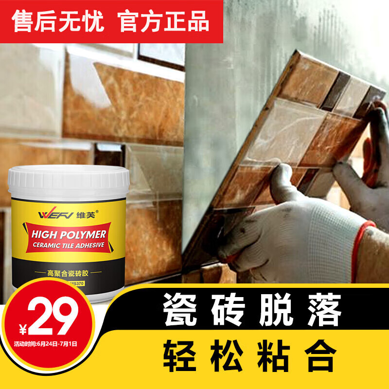 墙砖脱落维修费用多少(墙砖脱落维修费用多少钱)